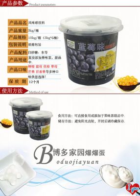 奶茶原料博多寒天魔豆博多蓝莓味爆爆蛋3kg 多口味 限重庆包物流
