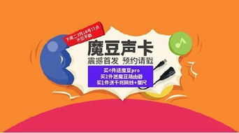 魔豆声卡诞生 全球首款支持音乐播放的路由器里程碑